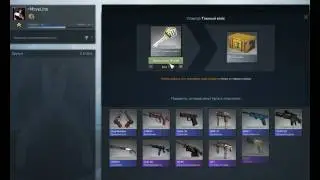 Как получить нож с 1 кейса?