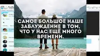 Опыт работы в скайпе - раньше я так работал!💣