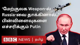 பிபிசி தமிழ் தொலைக்காட்சி செய்தியறிக்கை | BBC Tamil TV News 13/09/2024