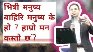 Nepali Christan message inner man or outer man