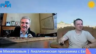 Э81. Ходят слухи по домам