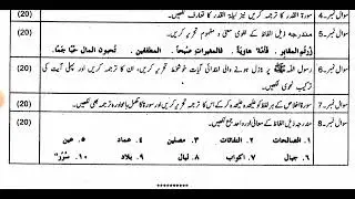 Matric code 240 past paper of Aiou#aioupapers #pastpapers #aiou #aiou_updates #aioustudents
