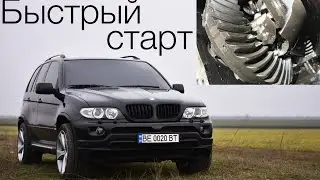 Старт с двух педалей на автомате или история одного редуктора.