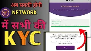 अब सबकी होगी kyc। pi network kyc update today। pi network kyc। pi kyc । pi network