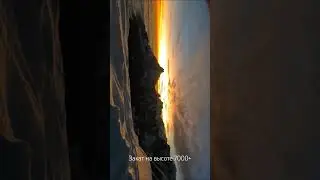 #горы