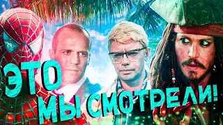Фильмы детства. Что мы раньше смотрели?
