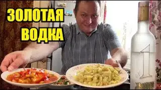 Водка, килька и картошка. Наливаем понемножку...