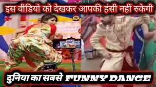 The most popular funny dance 2022|DANCE @YouTube @ItsFacts @SECRETINDIANTV @SETIndia