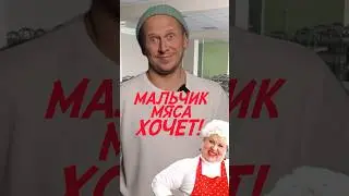 СТОЛОВАЯ VS ГАЛЯ ПРИГОТОВИЛА МЯСО! 💪 
