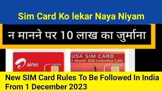 New SIM Card Rules To Be Followed In India From 1 December 2023