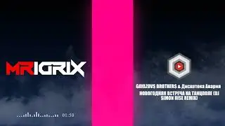 GAYAZOV$ BROTHER$ & Дискотека Авария - Новогодняя Встреча На Танцполе (Dj Simon Rise Remix)