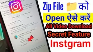 Instagram Zip File Kaise Open Kare | Zip File Kaise Open Kare Mobile Me | Instagram Zip File Open