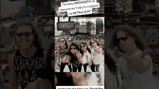 Почему MEGADETH не вышли на 1 место следом за METALLICA