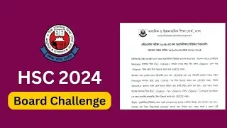 HSC 2024 বোর্ড চ্যালেঞ্জের বিস্তারিত | hsc board challenge 2024