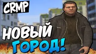 Новый город! - CRMP RP #13 [CRMP]