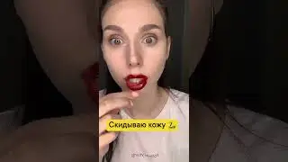 как думаете, что это ? 🐍 