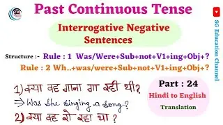 Past Continuous Tense || Interrogative Negative Sentences + Wh Ques || Part : 24 Translation ||
