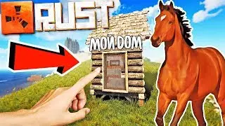RUST ВЫЖИВАНИЕ СОЛО - ПРИЮТ ДЛЯ КОБЫЛЫ - ПРИКОЛЫ В РАСТ