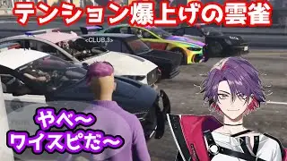 【にじGTA】ワイスピの名シーン再現に大興奮の雲雀【渡会雲雀/にじさんじ/切り抜き】