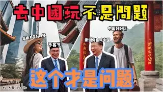 真陰！中共這一舉動導致我們名譽受損！震撼！安華已經啟動加入BRICS！馬來西亞受難倒計時！