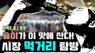 한송이 대낮부터 주정뱅이 모드 우야야~~
