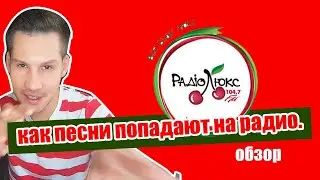 Люкс фм. ПЕСНИ на ЛЮКС ФМ