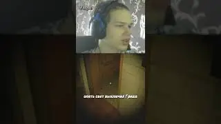 ГРИША ВКЛЮЧИ МНЕ СВЕТ!🤨#мем #прикол #юмор #мемы  #игры #memes #нарезки #shorts