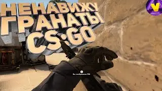#7 CS: GO - Ненавистник гранат