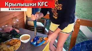 Курочка как из KFC | Субботник | Первое купание в душе