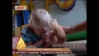 Открытая ладонь: Настя