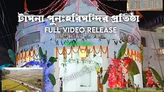 New Hari Temple Established at Tamna 2024 #radheradhe #jaishreeram #newtemple