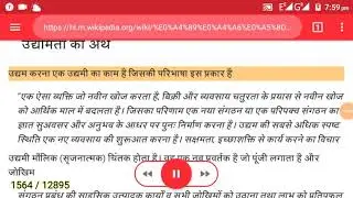 उधमता का अर्थ /economics / उधमी क्या है / उधमी का महत्त्व