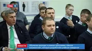 Работники локомотивных бригад ЦППК пройдут обучение на базе РУТ (МИИТ) и КЖГТ_Новости 11.03.2020
