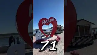 НАДЫ́М, Ямало-Ненецкий АО | Один день - один город | Лысый 