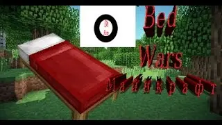 Bed Wars Майнкрафт,Проблемы с интернетом