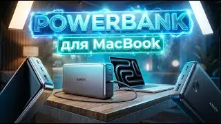 🔋The Best Power Banks for Laptops and MacBooks 2025🔥Maximum Power and Battery Life💻⚡Rating! TOP-5