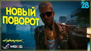 CyberPunk 2077 