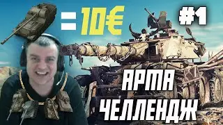 ARTY CHALLENGE #1 | WORLD OF TANKS ACTOR | STREAM HIGHLIGHTS