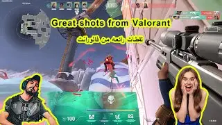 Valorant Great shots from Valorant لقطات رائعه من فالورانت