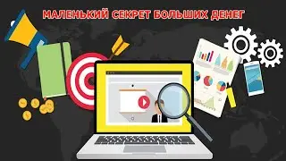 КАК ЗАРАБОТАТЬ 576$ В МЕСЯЦ БЕЗ ВЛОЖЕНИЙ