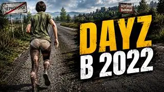 Обзор Dayz - Стоит ли начинать в 2022 году?