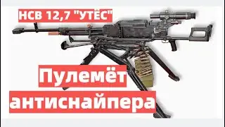 Почему пулемёт 