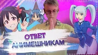 Zvery News — ОТВЕЧАЮ АНИМЕШНИКАМ / СТРАННЫЕ КОММЕНТАРИИ / ПРО ЛЕТНИЙ ВЛОГ [МНЕНИЕ]