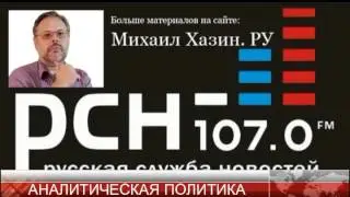 Михаил Хазин. Что в экономике РФ изменится, если возвратится Кудрин? (30.12.15)