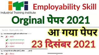 ITI Employability Skill 2nd year paper 2021 | employability Skill 2nd year question paper