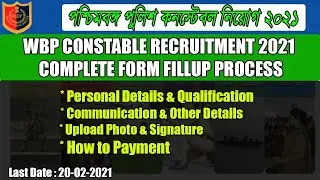 WBP Constable Online Form Fillup 2021 | How to Apply West Bengal Police Constable Recruitment 2020