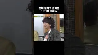 우리 요즘 왜 이렇게 사이가 좋아?