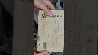 Монгольський чай по китайському. Куштував?