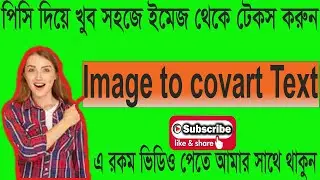 convert image to text with pc 2023