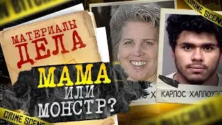 Мама или монстр? УЖАСЫ ДОМА У ОЗЕРА